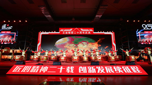 匠心精神二十载 创新发展续征程|烟台ag旗舰厅精密机械股份有限公司20周年盛典圆满礼成