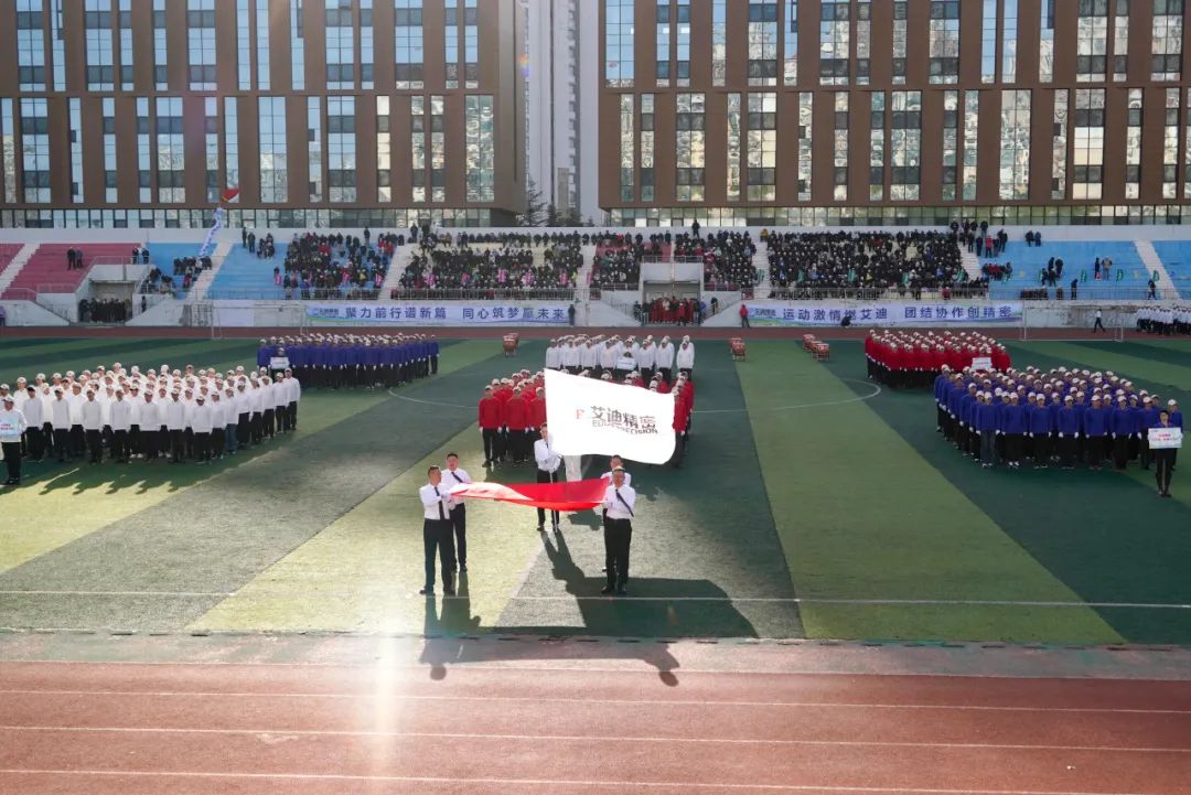 凝心聚力筑梦想 上下一心创佳绩|ag旗舰厅精密2024年度职工运动会成功举办